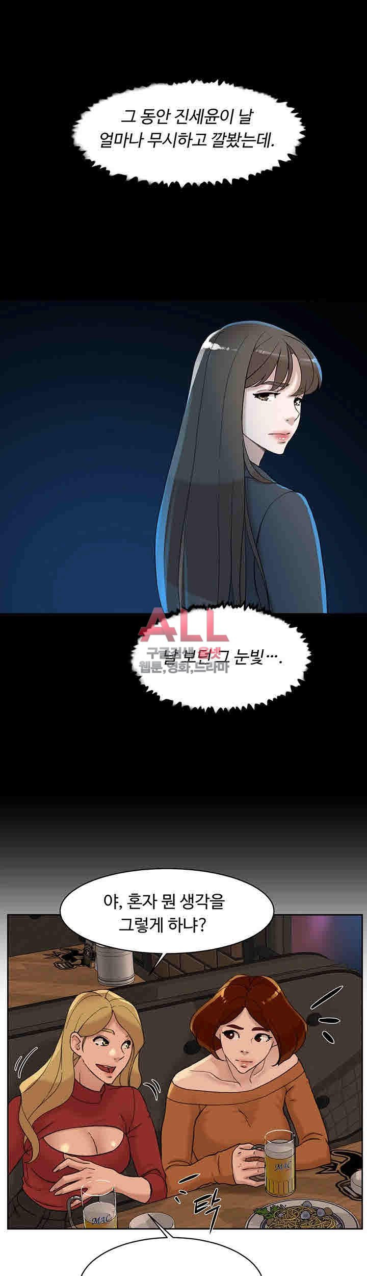 Her 4 Incher Raw Chapter 100 Page 19