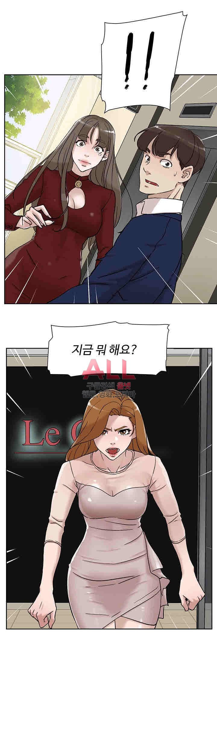 Her 4 Incher Raw Chapter 100 Page 2