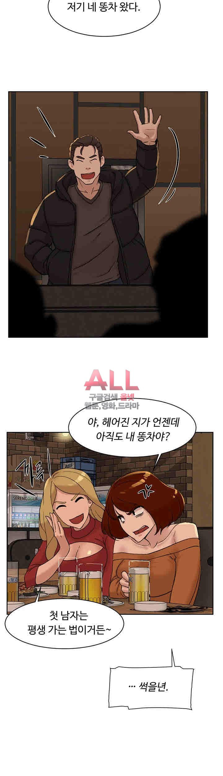 Her 4 Incher Raw Chapter 100 Page 20