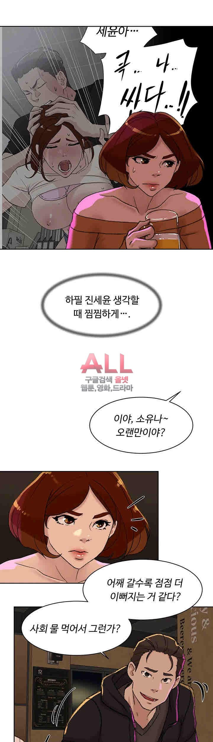 Her 4 Incher Raw Chapter 100 Page 21