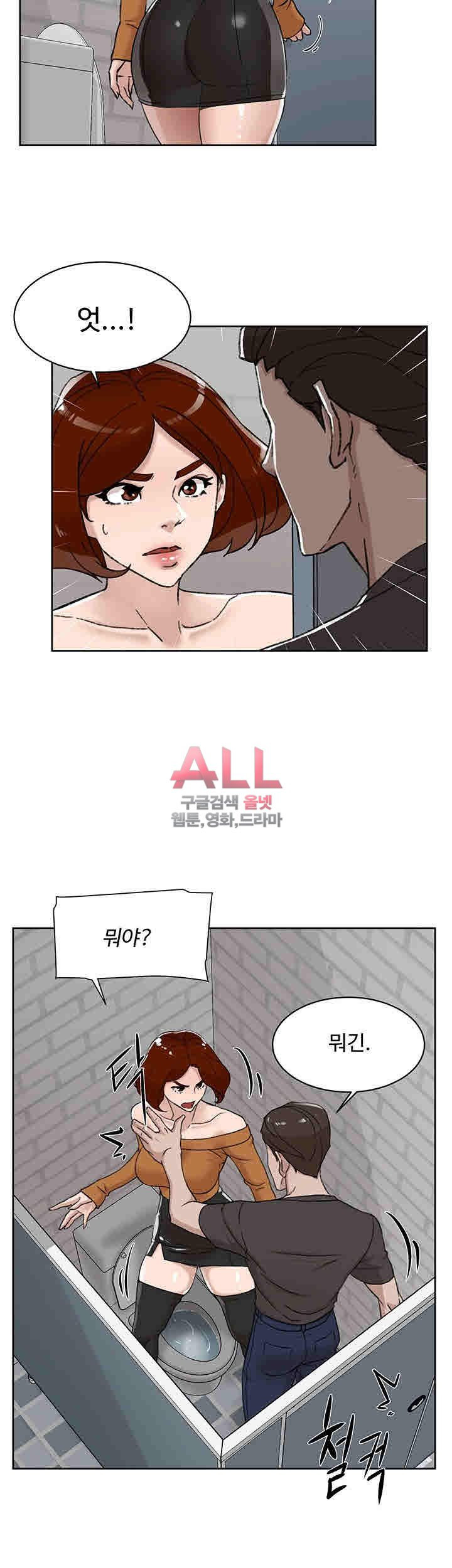 Her 4 Incher Raw Chapter 100 Page 24