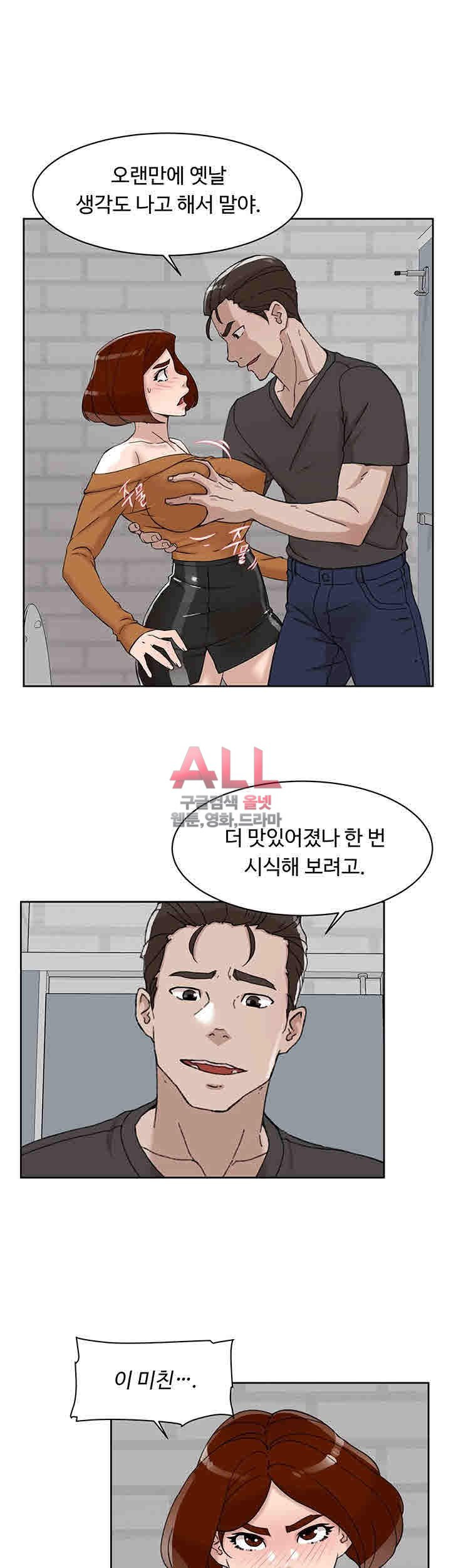 Her 4 Incher Raw Chapter 100 Page 25