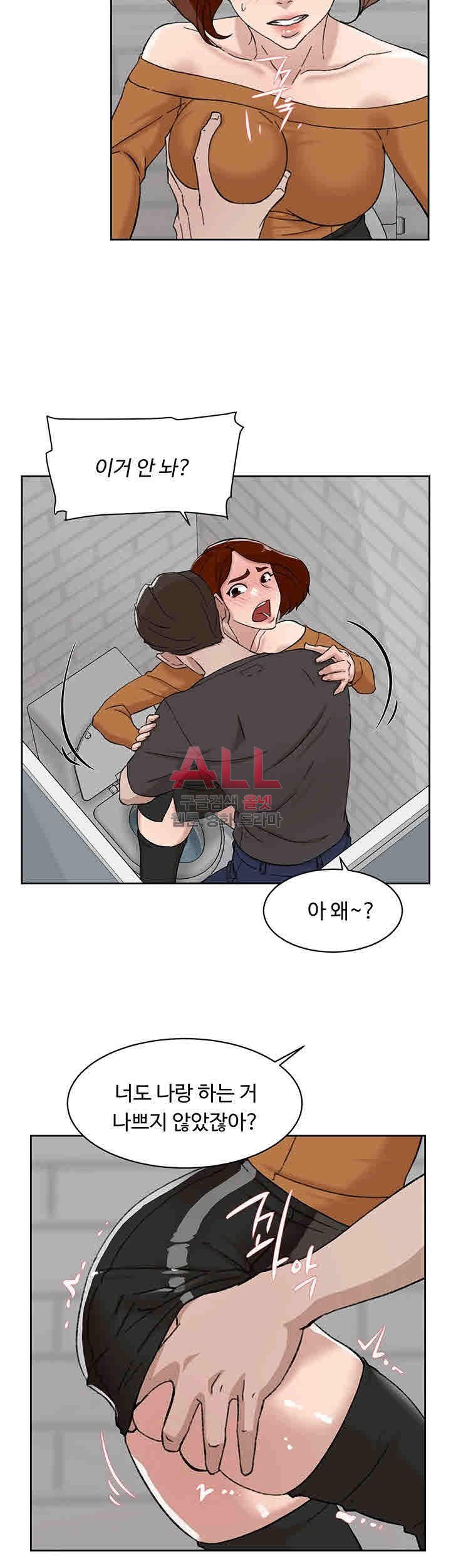 Her 4 Incher Raw Chapter 100 Page 26