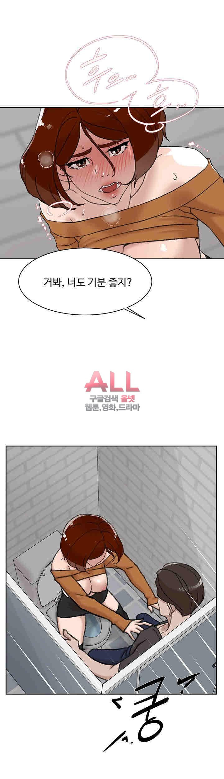 Her 4 Incher Raw Chapter 100 Page 29