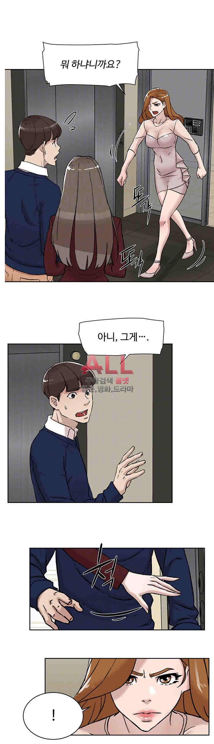 Her 4 Incher Raw Chapter 100 Page 4
