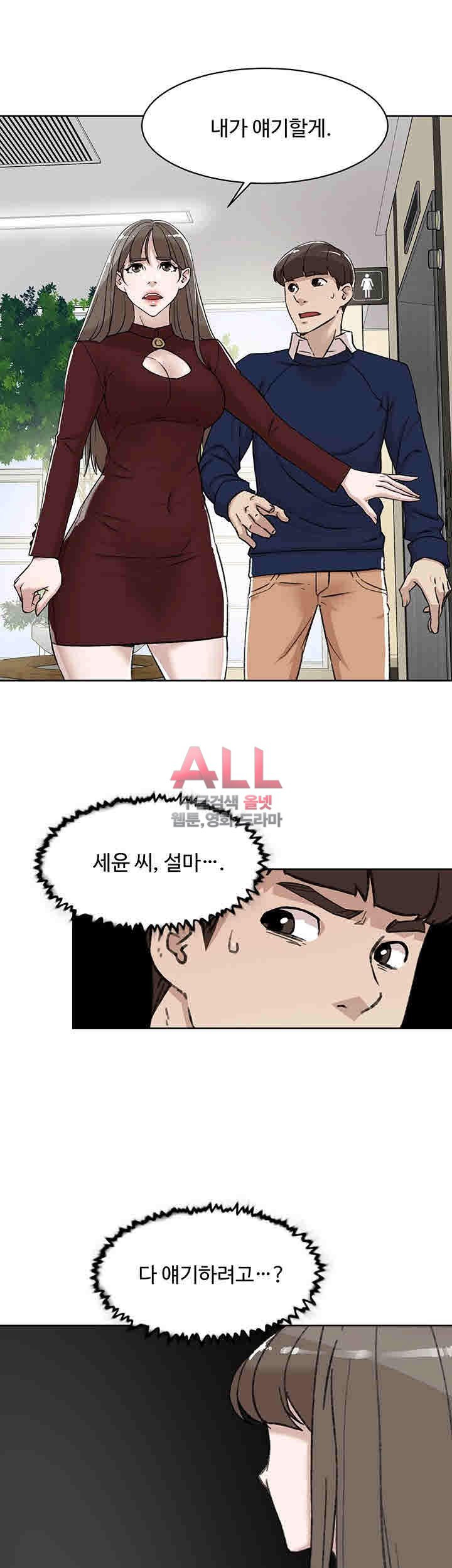 Her 4 Incher Raw Chapter 100 Page 5