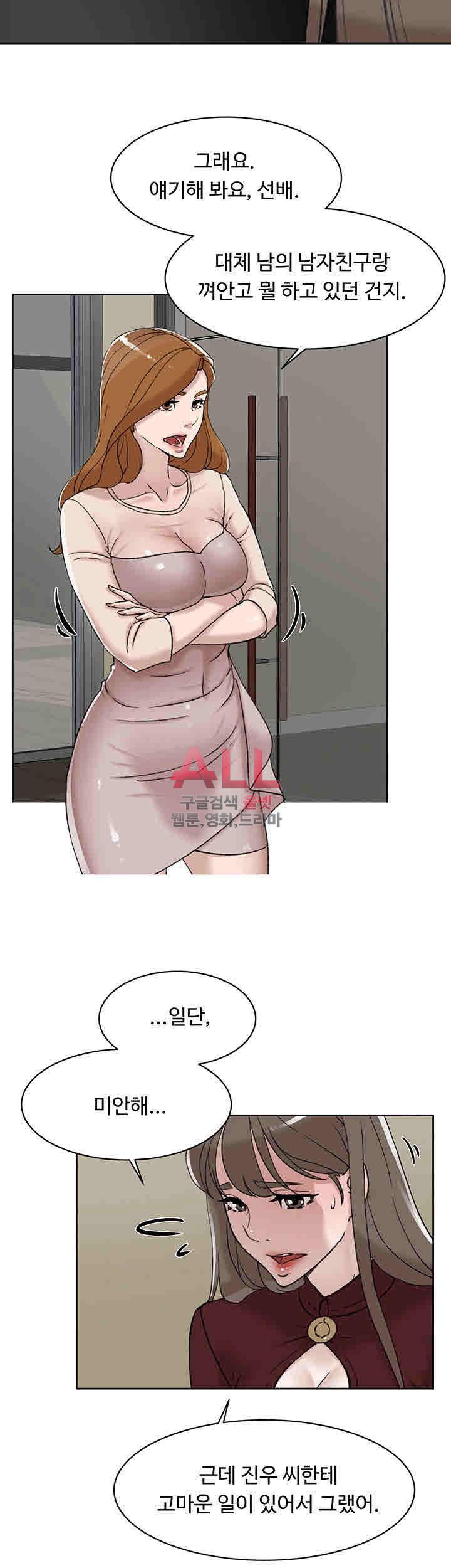 Her 4 Incher Raw Chapter 100 Page 6