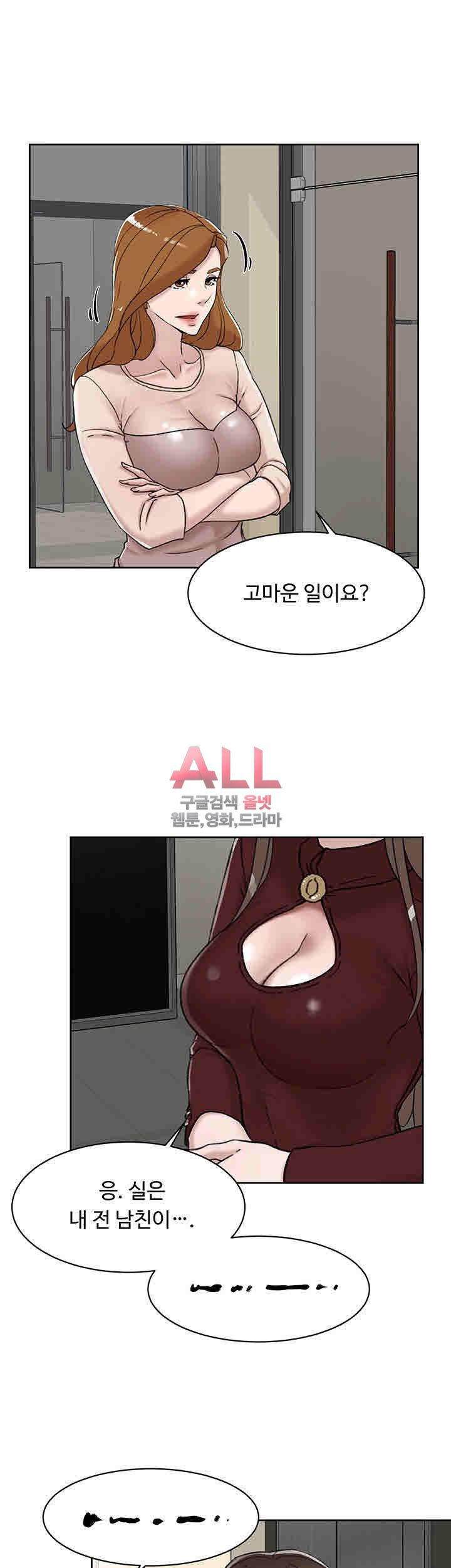 Her 4 Incher Raw Chapter 100 Page 7