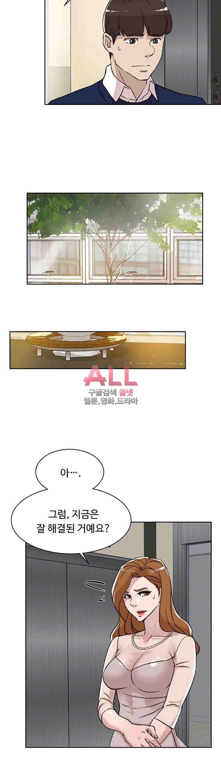 Her 4 Incher Raw Chapter 100 Page 8