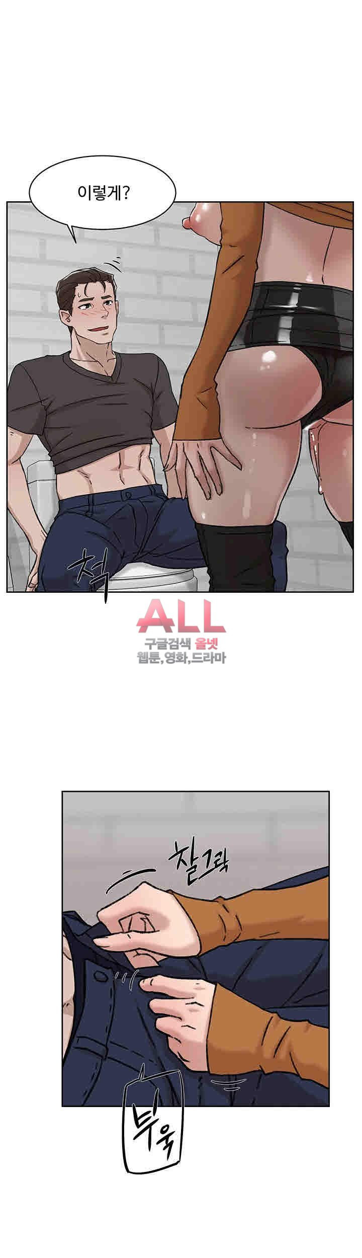Her 4 Incher Raw Chapter 101 Page 10