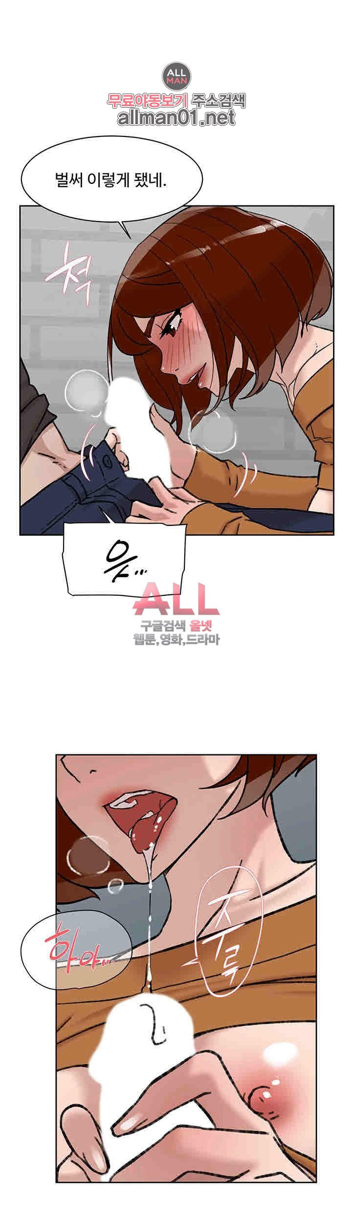 Her 4 Incher Raw Chapter 101 Page 11