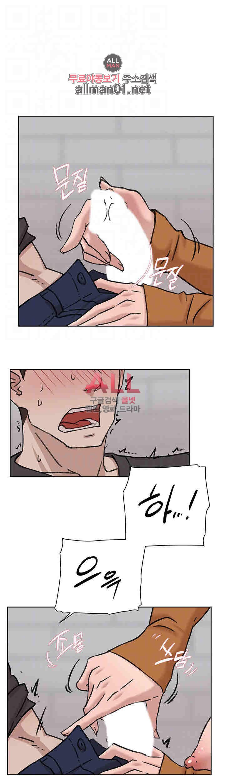 Her 4 Incher Raw Chapter 101 Page 12