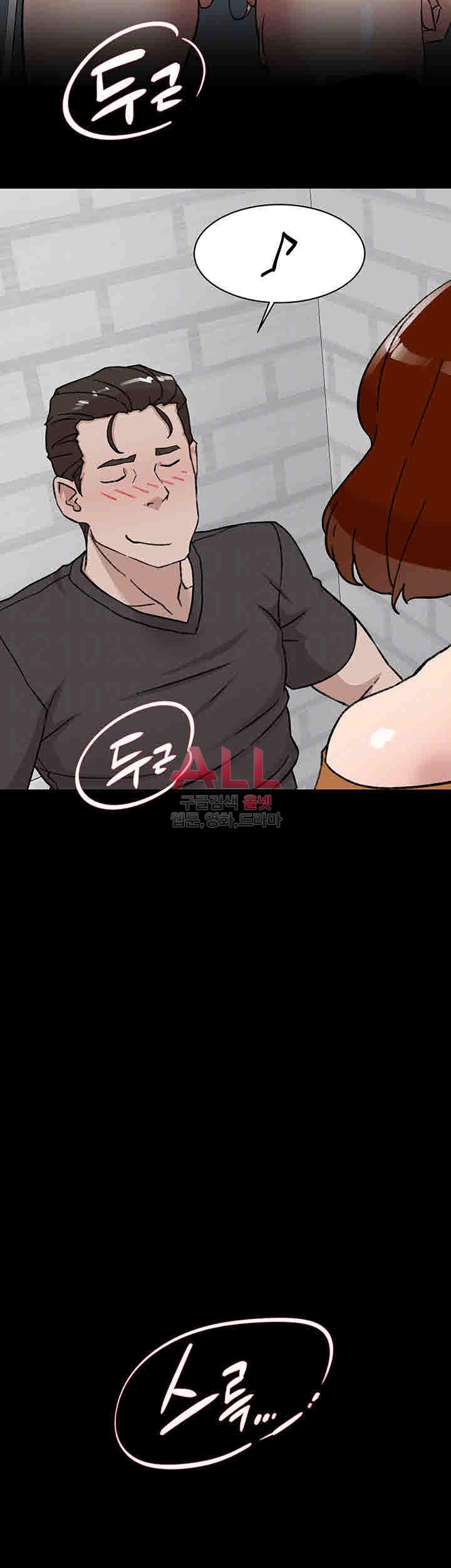 Her 4 Incher Raw Chapter 101 Page 16