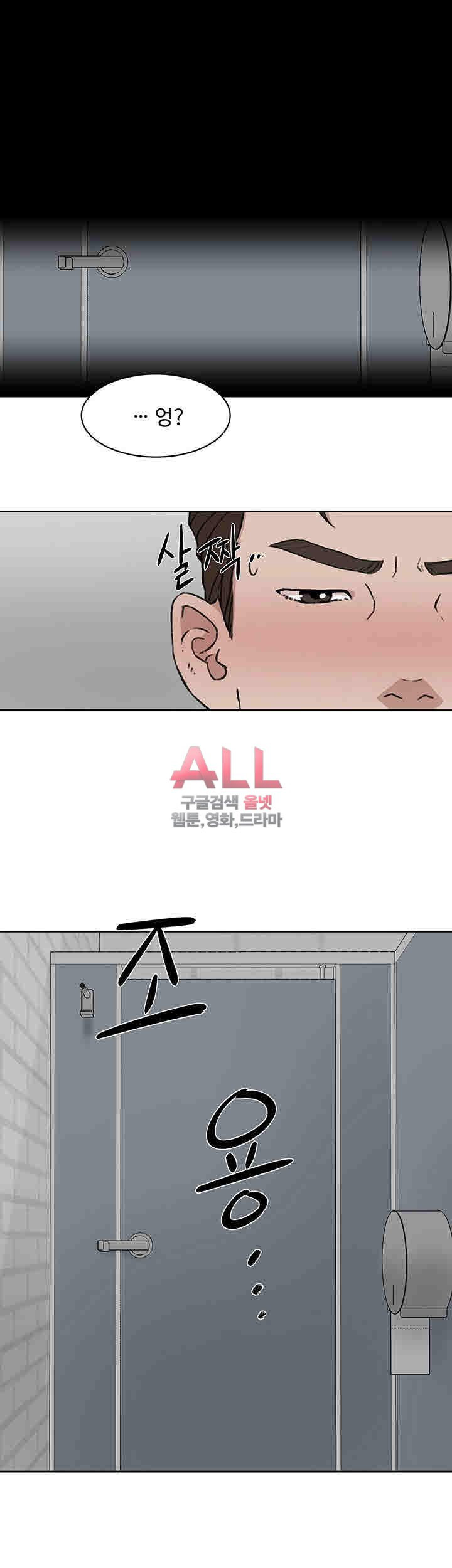 Her 4 Incher Raw Chapter 101 Page 18