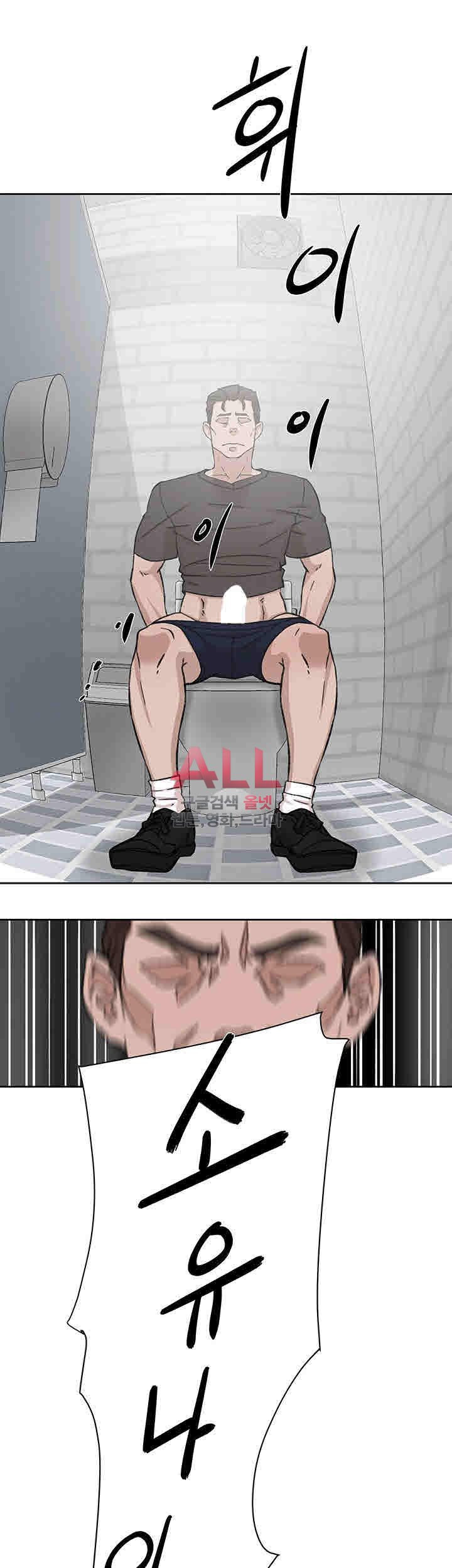 Her 4 Incher Raw Chapter 101 Page 19