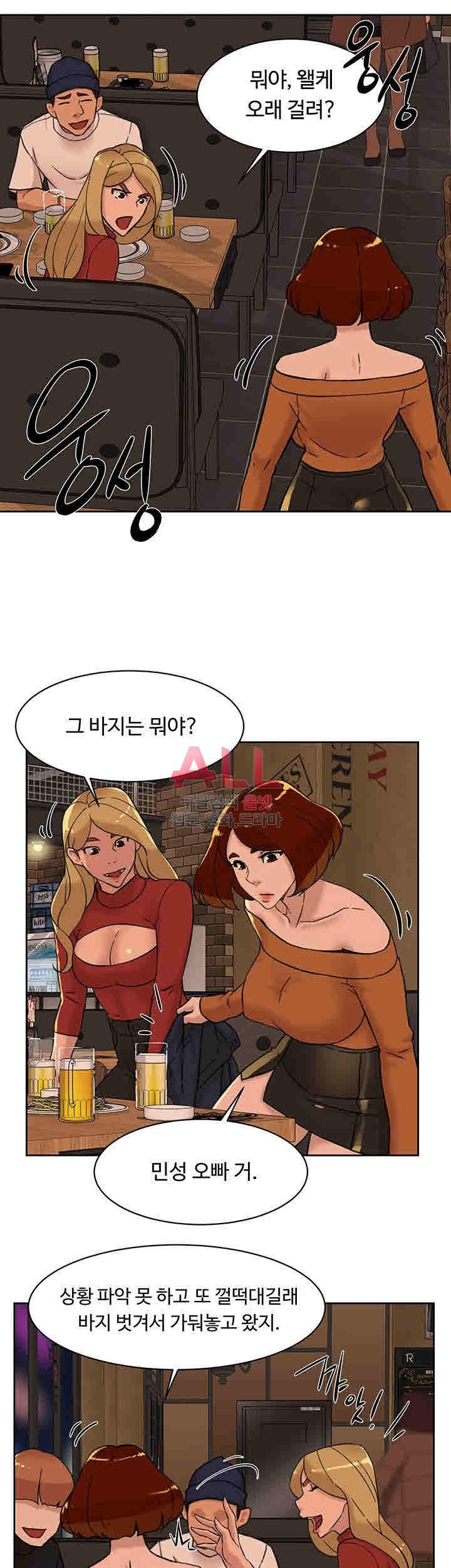 Her 4 Incher Raw Chapter 101 Page 21