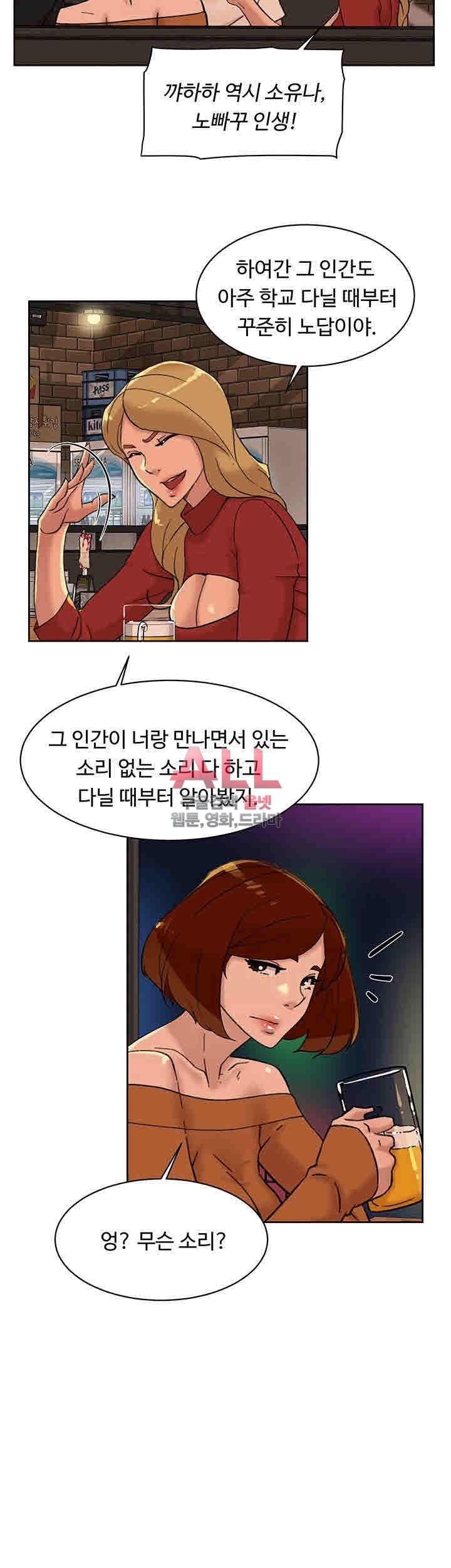 Her 4 Incher Raw Chapter 101 Page 22
