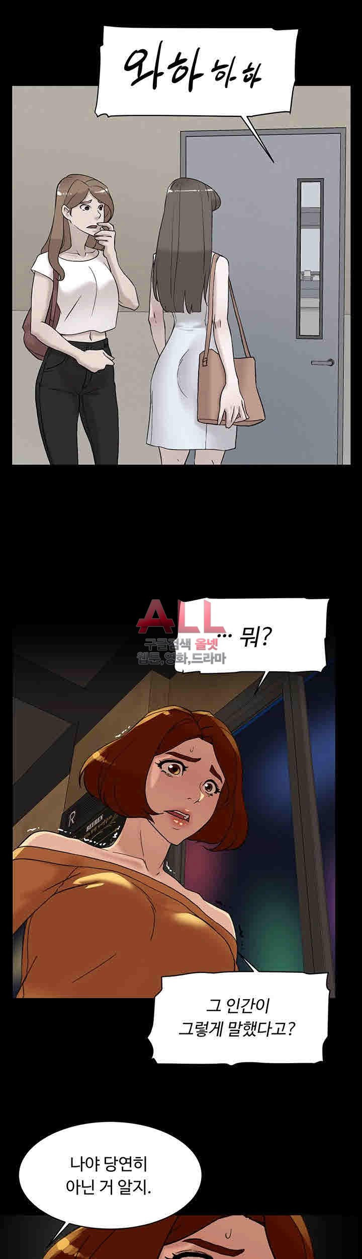 Her 4 Incher Raw Chapter 101 Page 25