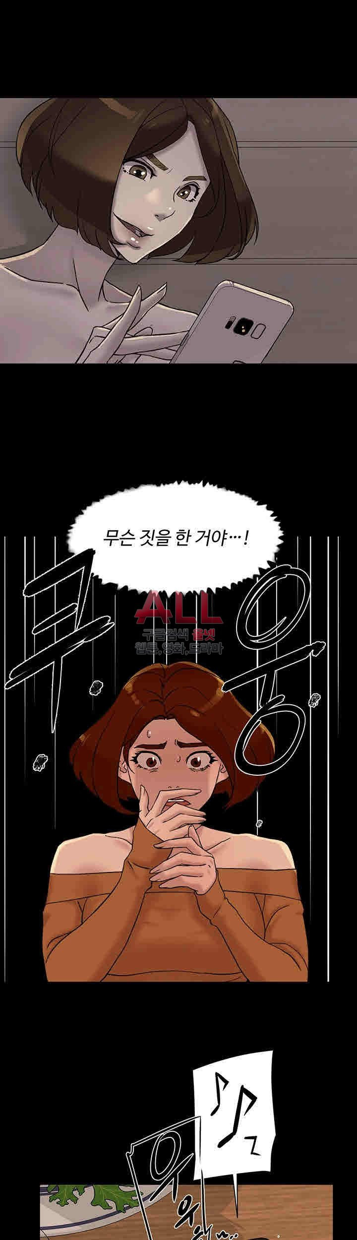 Her 4 Incher Raw Chapter 101 Page 27