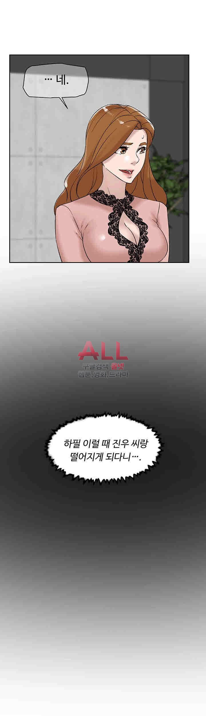 Her 4 Incher Raw Chapter 101 Page 31
