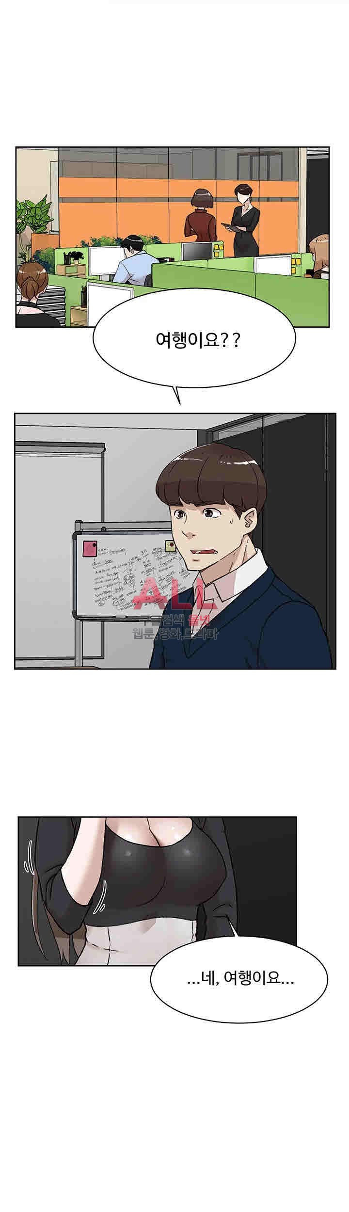 Her 4 Incher Raw Chapter 101 Page 32