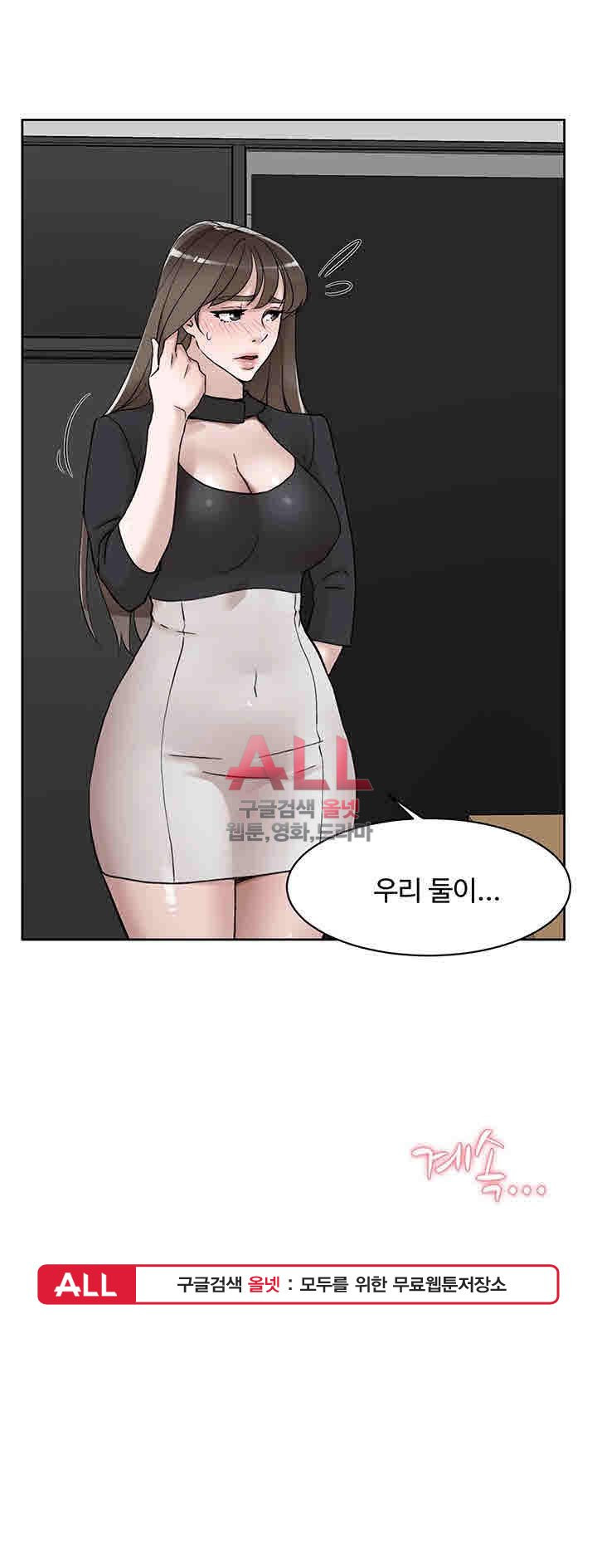 Her 4 Incher Raw Chapter 101 Page 33