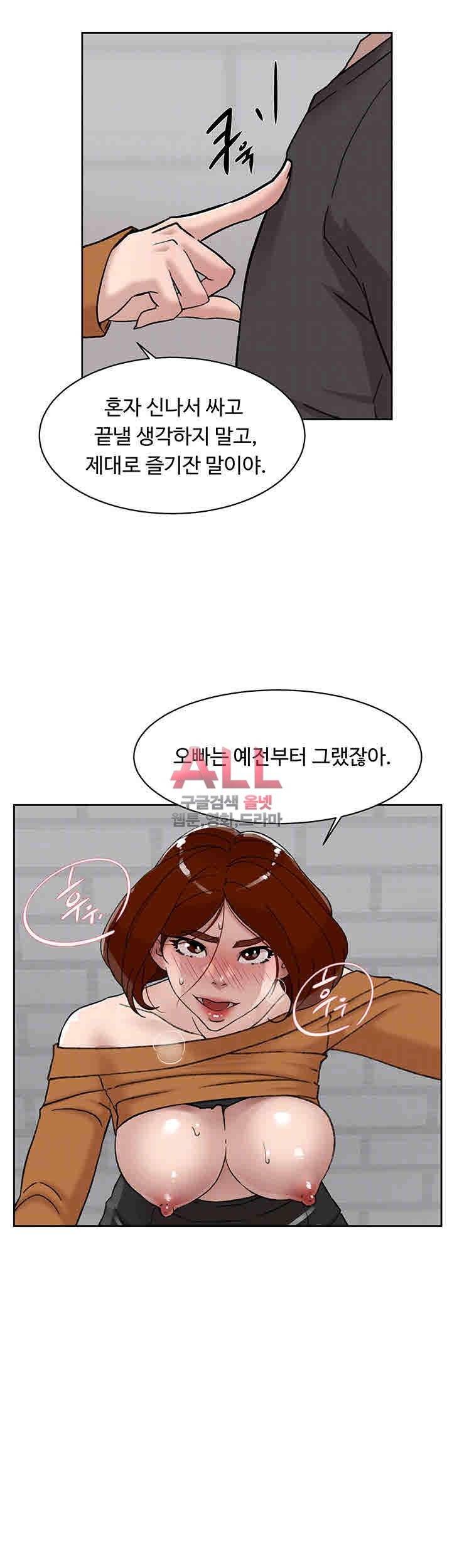 Her 4 Incher Raw Chapter 101 Page 4