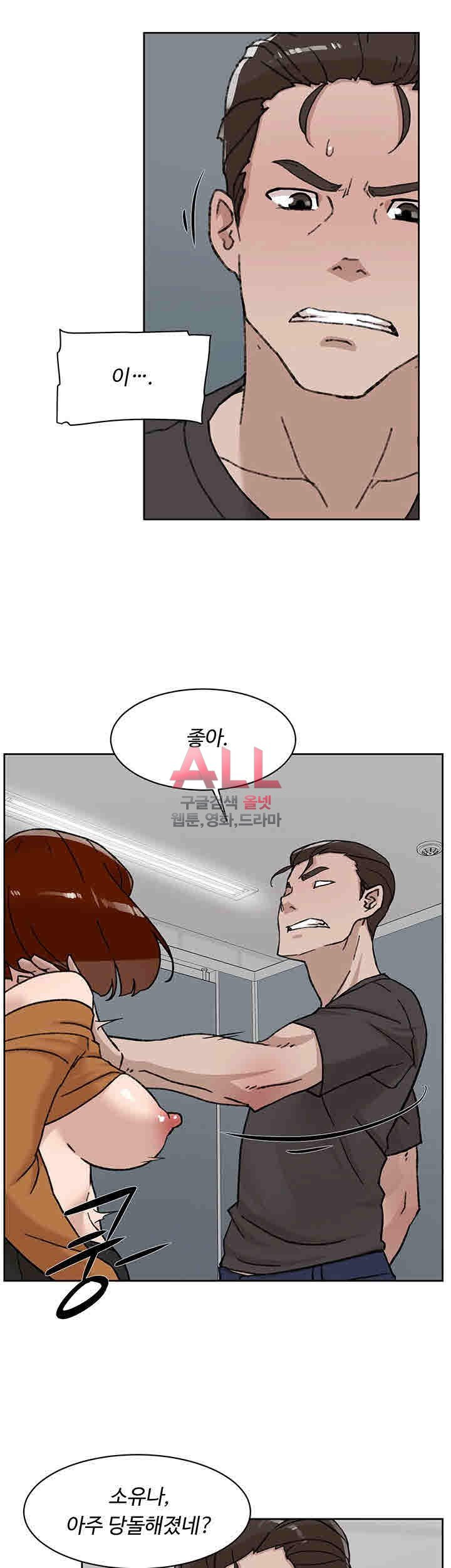 Her 4 Incher Raw Chapter 101 Page 5