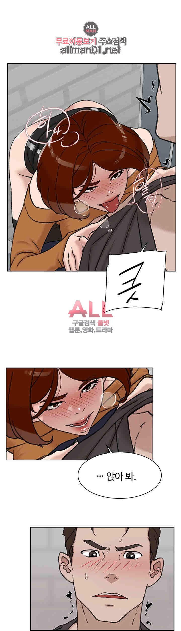Her 4 Incher Raw Chapter 101 Page 9