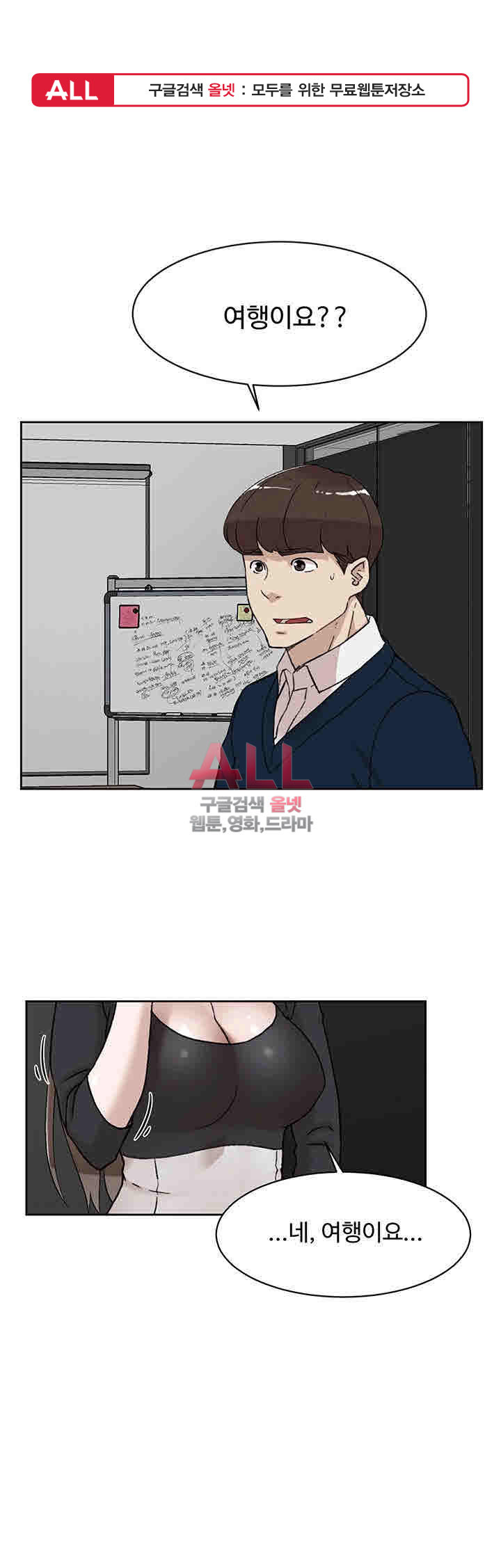 Her 4 Incher Raw Chapter 102 Page 1