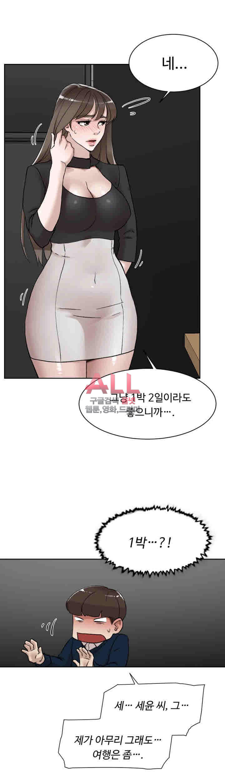 Her 4 Incher Raw Chapter 102 Page 13