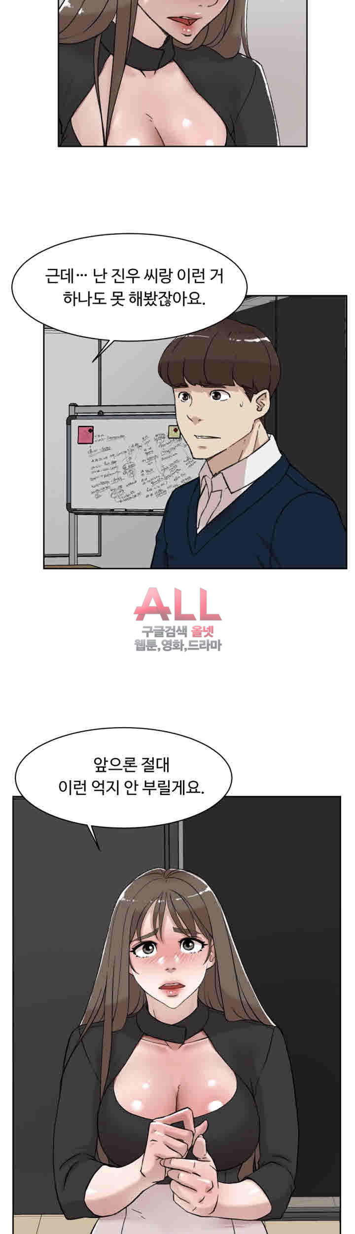 Her 4 Incher Raw Chapter 102 Page 15