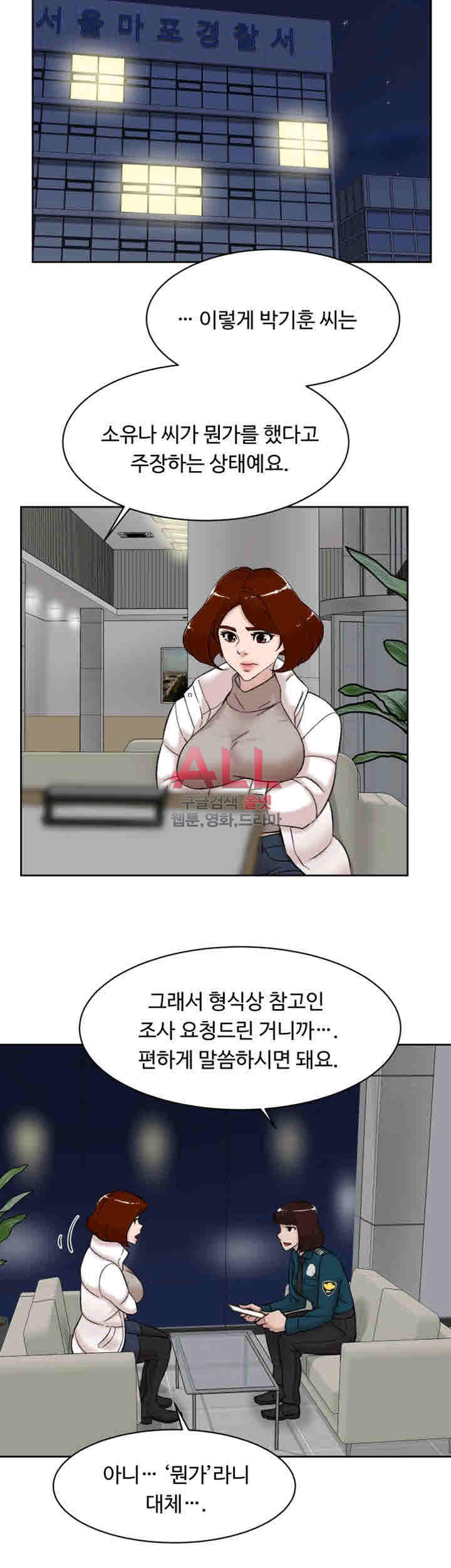 Her 4 Incher Raw Chapter 102 Page 19
