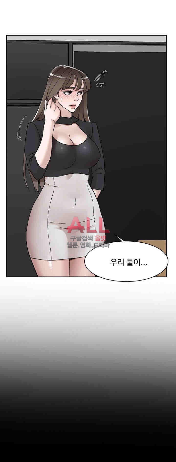Her 4 Incher Raw Chapter 102 Page 2