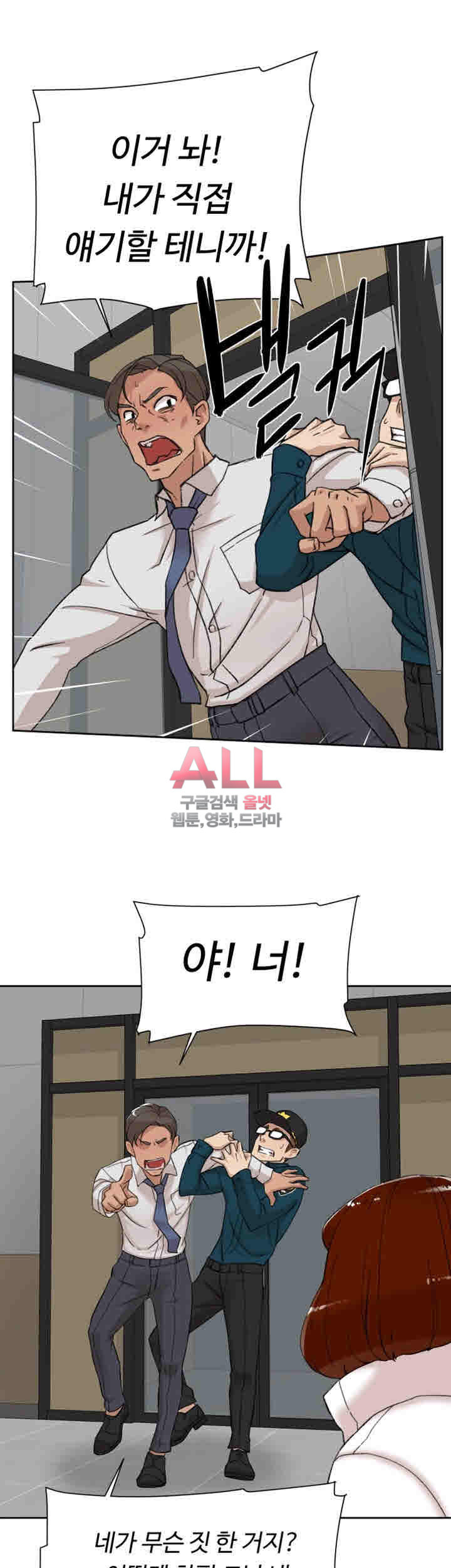 Her 4 Incher Raw Chapter 102 Page 20