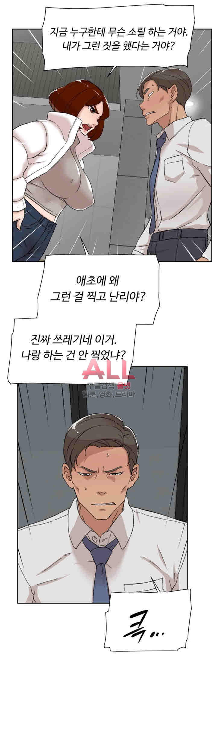 Her 4 Incher Raw Chapter 102 Page 22
