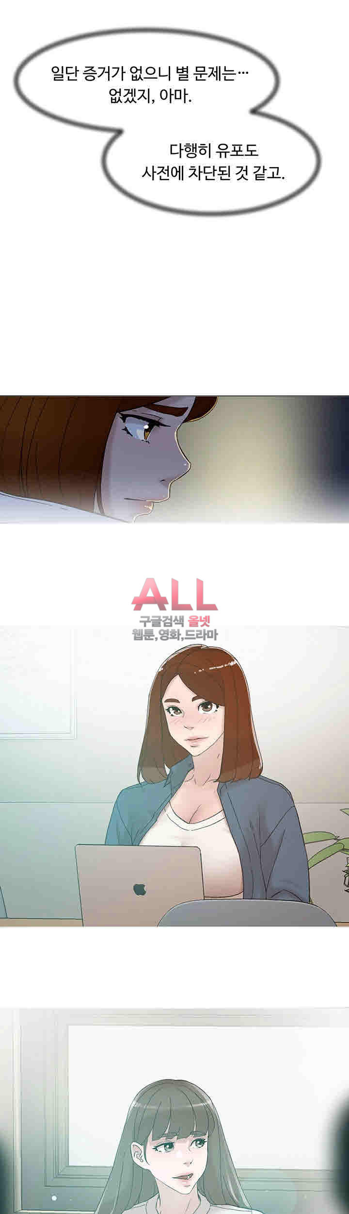 Her 4 Incher Raw Chapter 102 Page 24