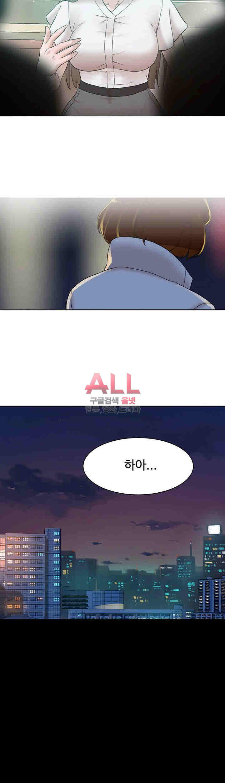 Her 4 Incher Raw Chapter 102 Page 25