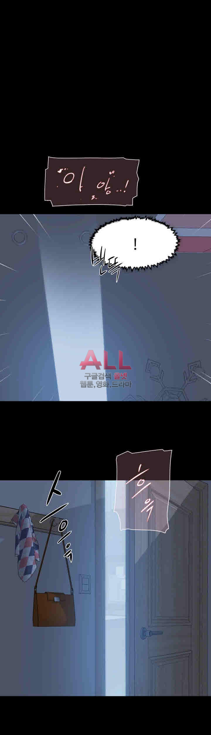 Her 4 Incher Raw Chapter 102 Page 27