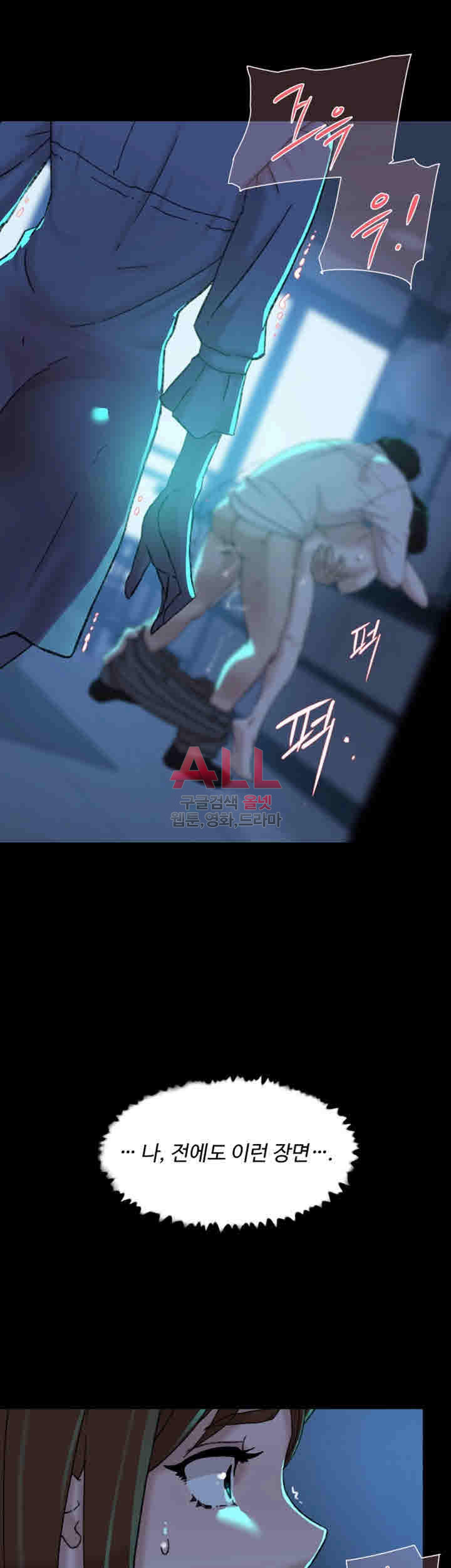 Her 4 Incher Raw Chapter 102 Page 32