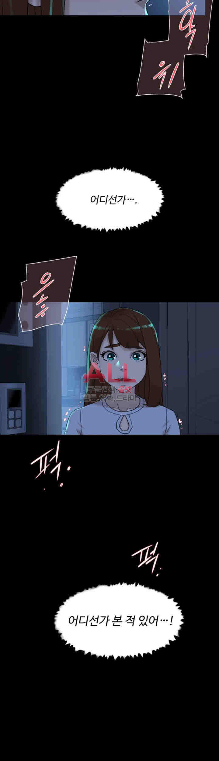 Her 4 Incher Raw Chapter 102 Page 33