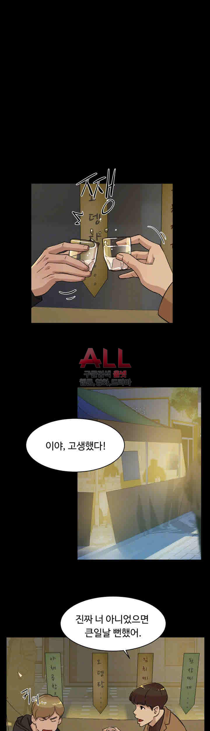 Her 4 Incher Raw Chapter 102 Page 4