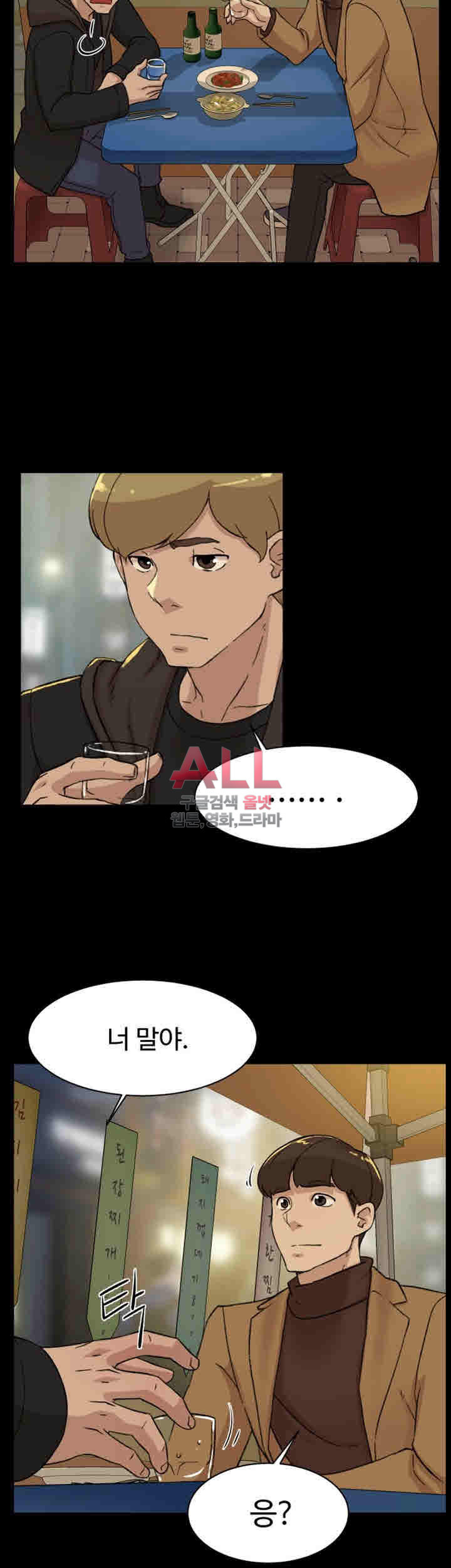 Her 4 Incher Raw Chapter 102 Page 5
