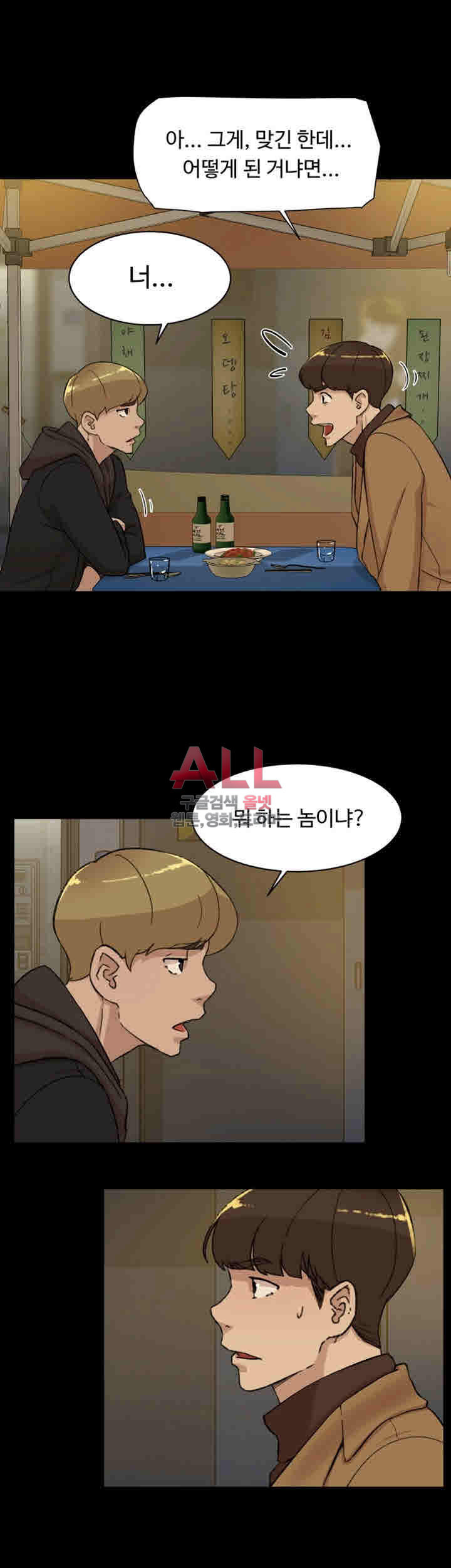 Her 4 Incher Raw Chapter 102 Page 7