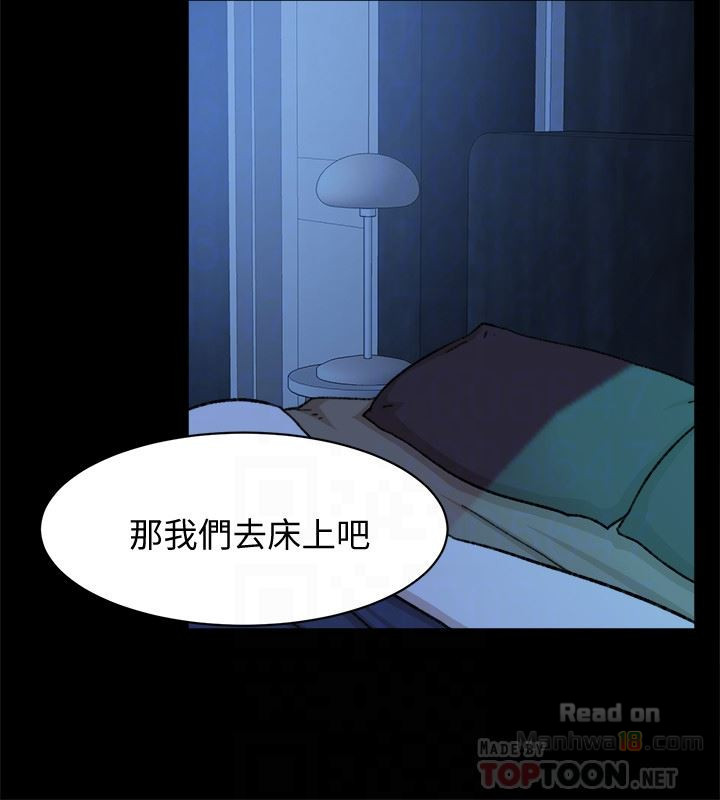 Her 4 Incher Raw Chapter 103 Page 11