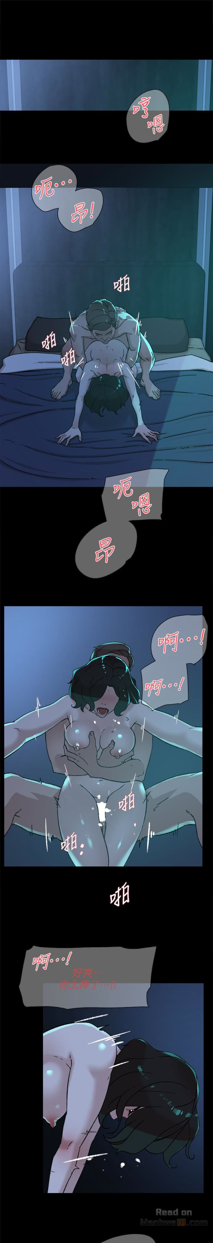 Her 4 Incher Raw Chapter 103 Page 12