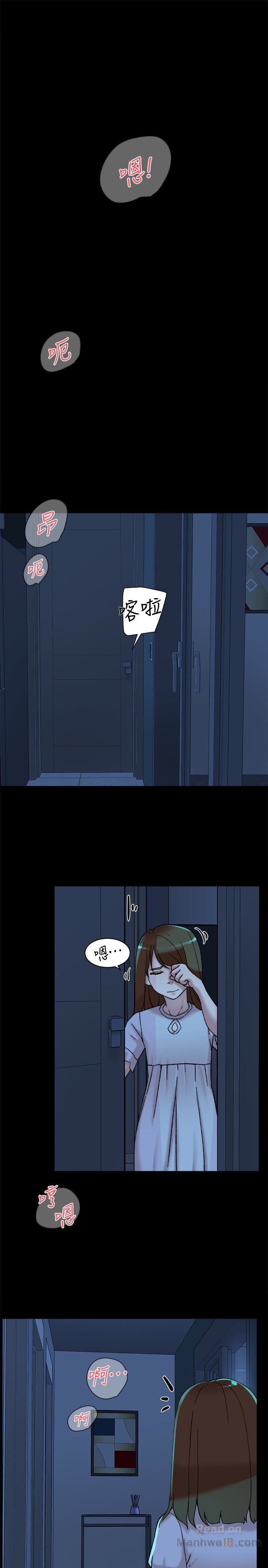 Her 4 Incher Raw Chapter 103 Page 14