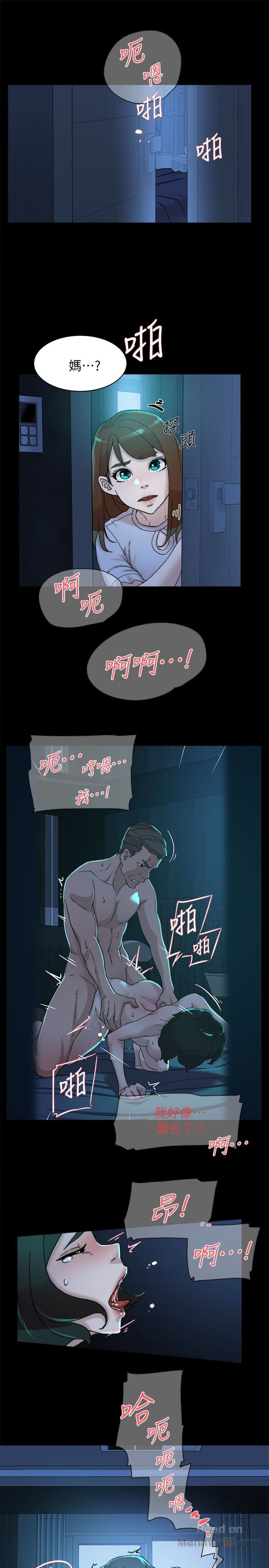 Her 4 Incher Raw Chapter 103 Page 16