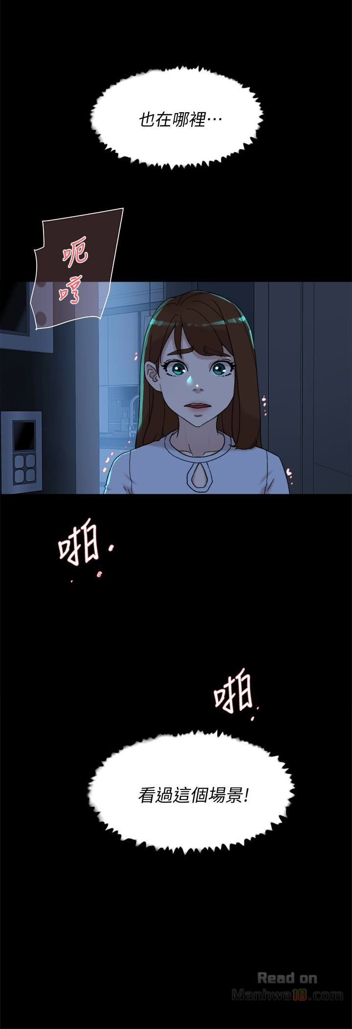 Her 4 Incher Raw Chapter 103 Page 2