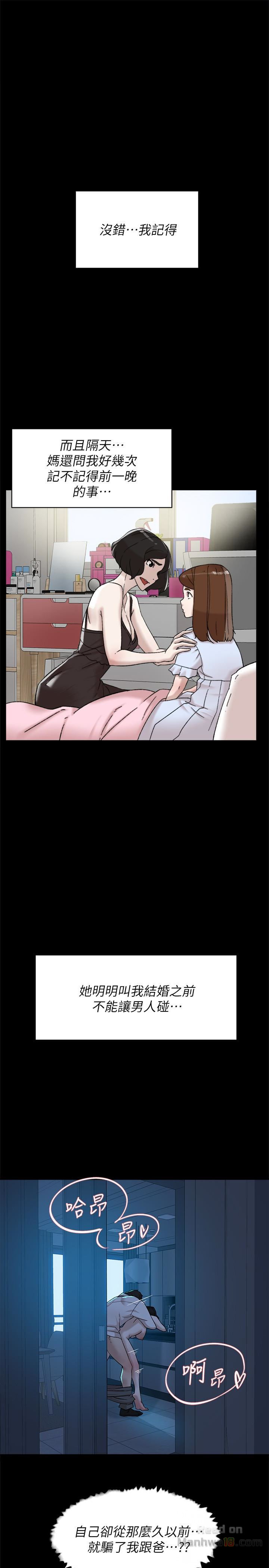 Her 4 Incher Raw Chapter 103 Page 22